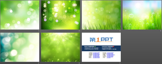 绿色光晕唯美ppt背景图片二