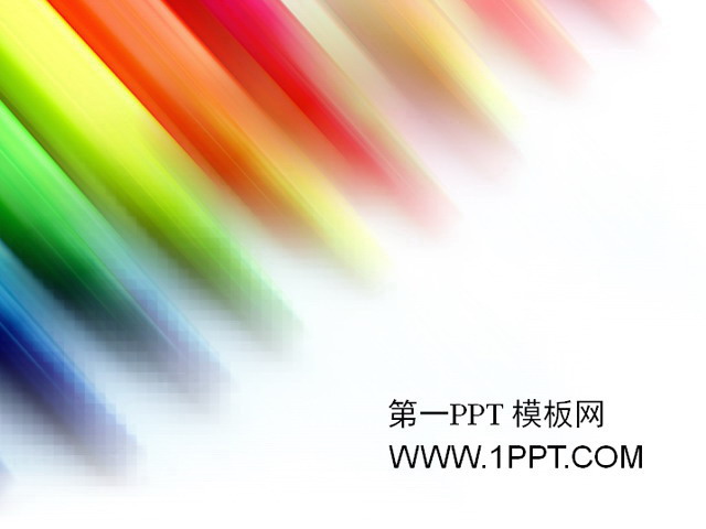 彩色条纹背景艺术设计PPT模板