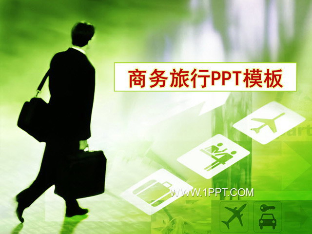 商务旅行PPT模板下载