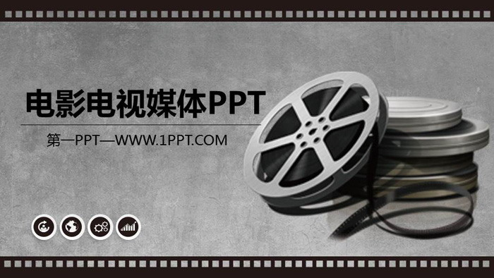 陈旧电影胶片背景影视传媒PPT模板