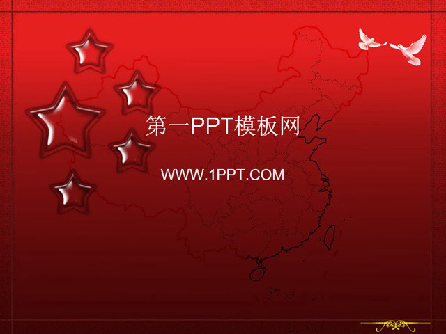 五星红旗背景国庆节PPT模板下载