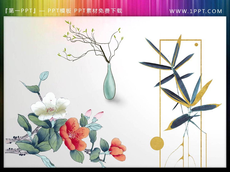 中国风花瓶花卉PPT素材