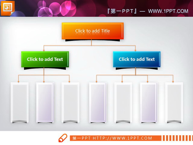 微软风格的PPT组织结构图模板