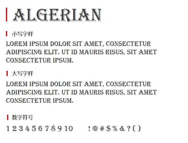Algerian 字体下载