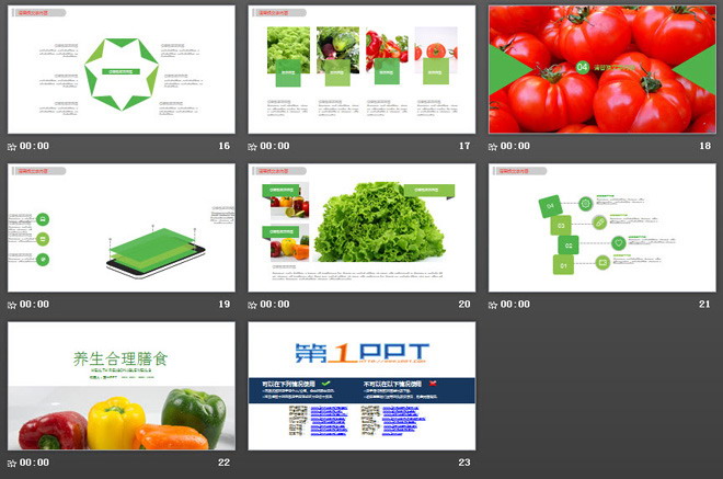 绿色蔬菜背景的养生合理膳食PPT模板