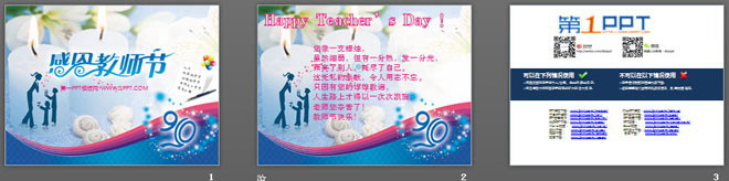 Happy Teacher’s Day教师节快乐PPT模板