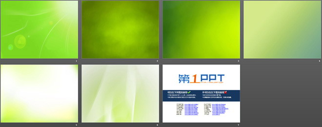 一组绿色简洁PPT背景图片