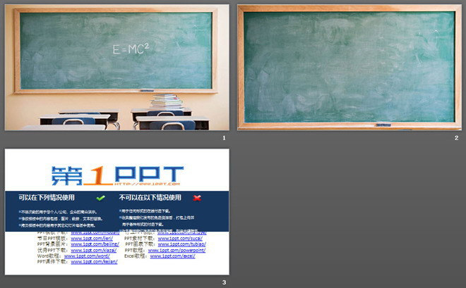 2张教室黑板PPT背景图片
