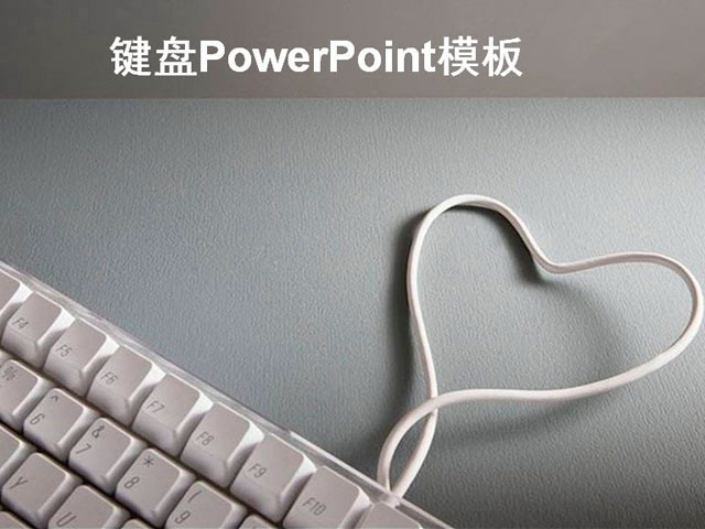灰色背景键盘PowerPoint模板下载