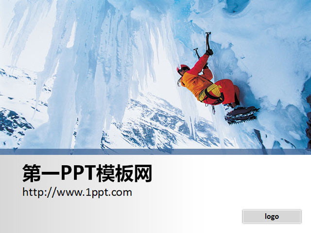 蓝色背景的攀岩运动PPT背景图片