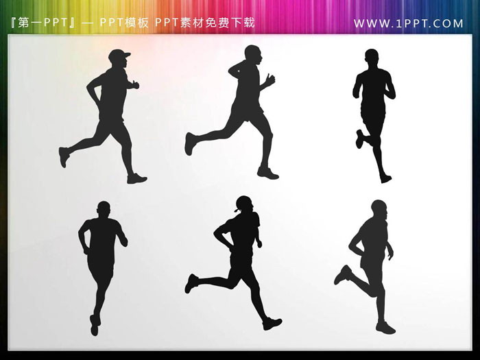 6张奔跑的人物PPT剪影素材
