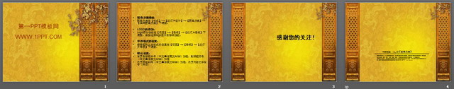 富贵古典的中国风PPT模板下载