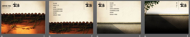 生活主题古典中国风PPT模板下载