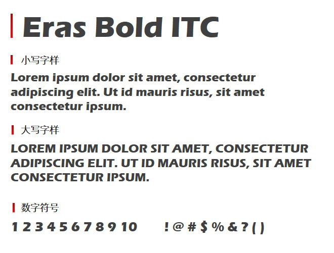 Eras Bold ITC 字体下载