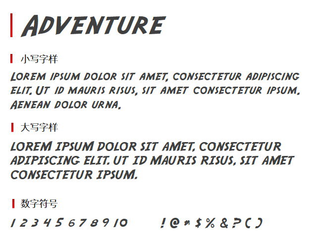 Adventure 字体下载