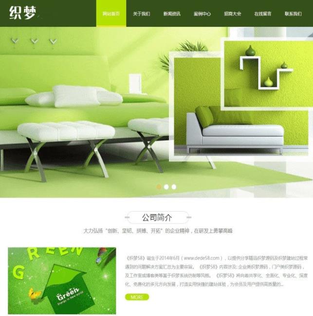 绿色装修织梦企业模板+手机端  （编织装饰网）