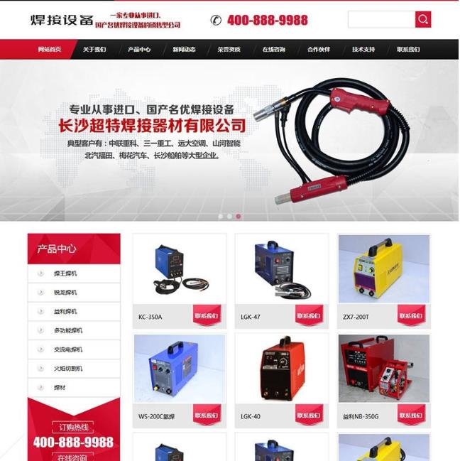 焊接机械设备网站织梦企业模板+手机端  （编织焊网机械设备生产厂家）