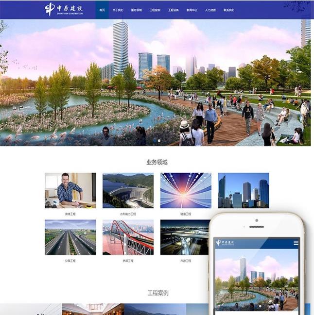 蓝色装修工程建设企业织梦响应式网站模板  （北京蓝色创意建筑装饰工程有限公司）