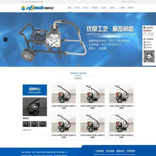 蓝色营销型机械设备制造科技公司网站企业模板  