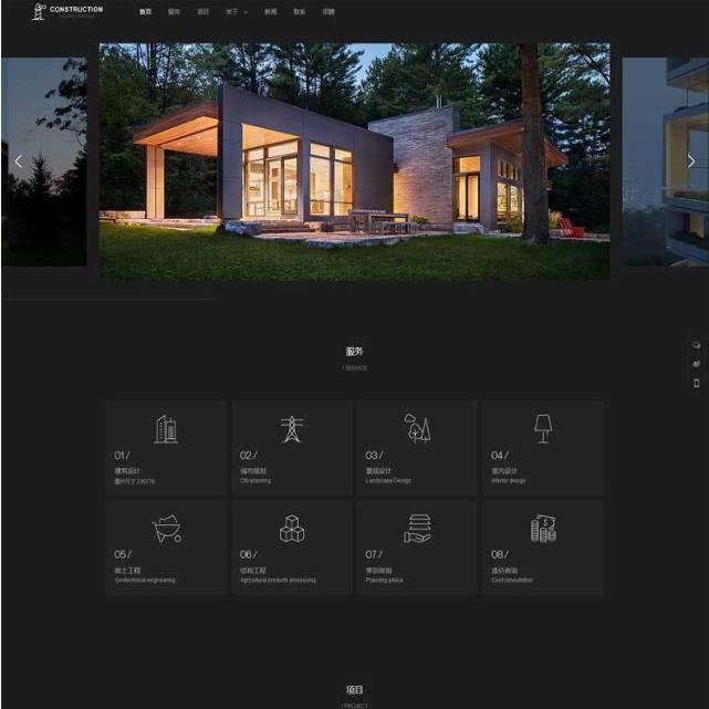html5黑色大气的集团建筑设计行业网站自适应模板  