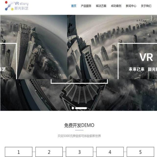 黑色大气响应式VR科技创新企业网站html模板  
