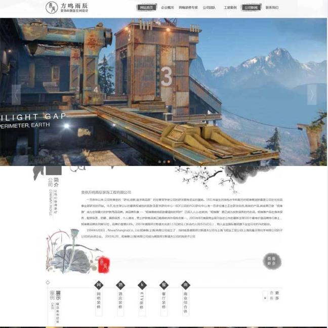 黑色中国水墨风古典室内装饰工程公司网站html模板  （黑墨装饰设计）