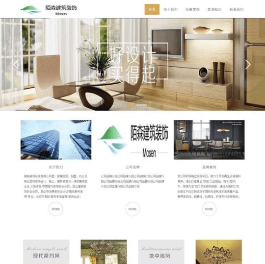 大气响应式建筑家居装饰设计公司网页html模板  （建筑装饰网站设计）