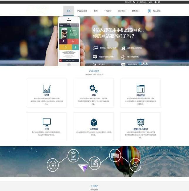 实用的网络营销网络优化服务公司网页html模板 （网络营销企业网站优化）