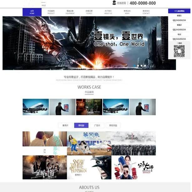 蓝色的影视宣传娱乐传媒公司网站html模板  （蓝色传媒有限公司）