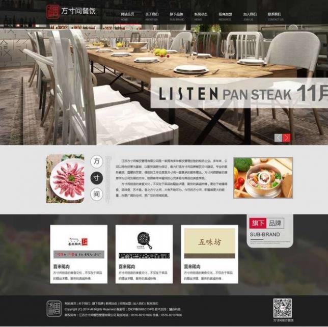 黑色高端品牌美食餐饮管理企业网站静态html模板  （餐饮品牌库）