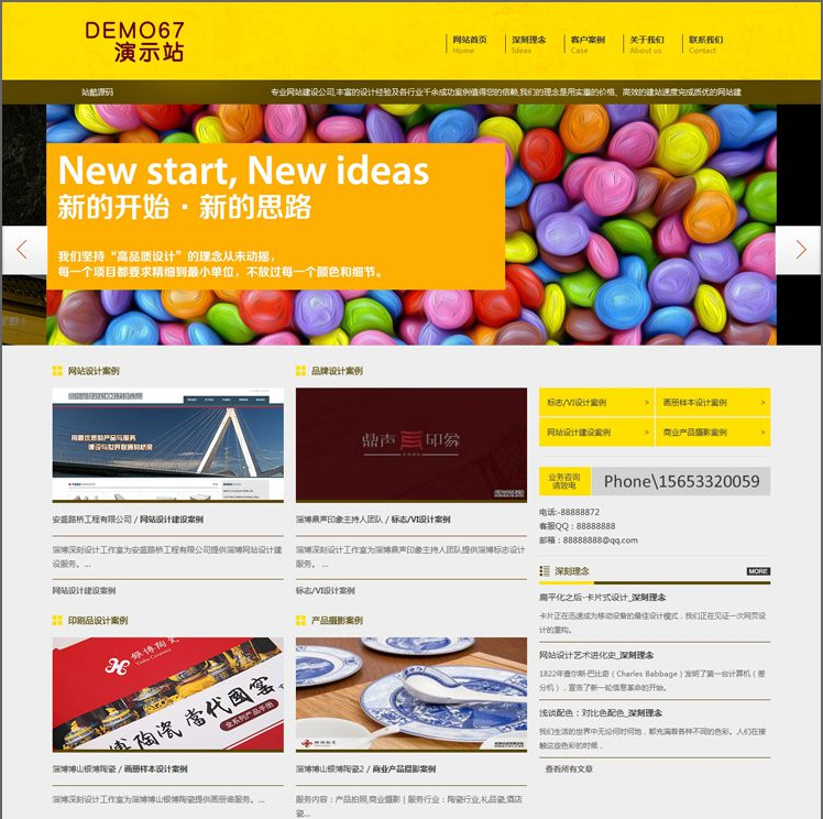黄色宽屏大气网站设计公司织梦企业模板  