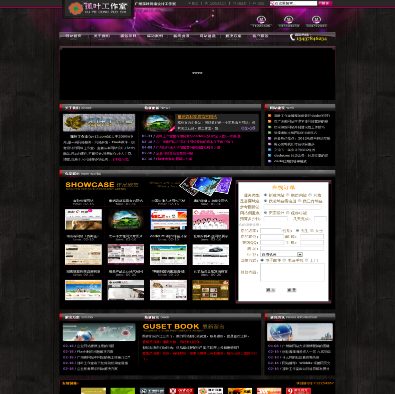 暗紫色织梦科技企业网站模板  