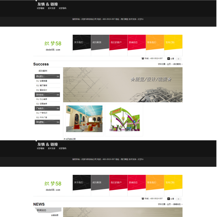 dedecms房地产公司企业网站模板  
